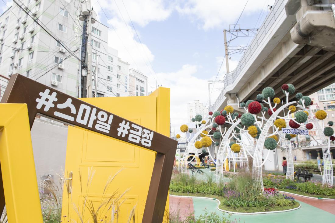 20221014_온천천 가을 꽃 정원_6.jpg