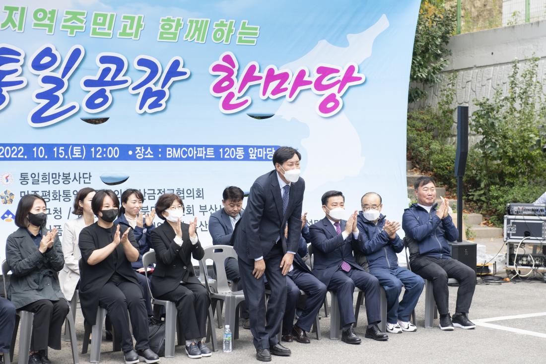 20221015_제11회 지역주민과 함께하는 통일공감 한마당_6.jpg
