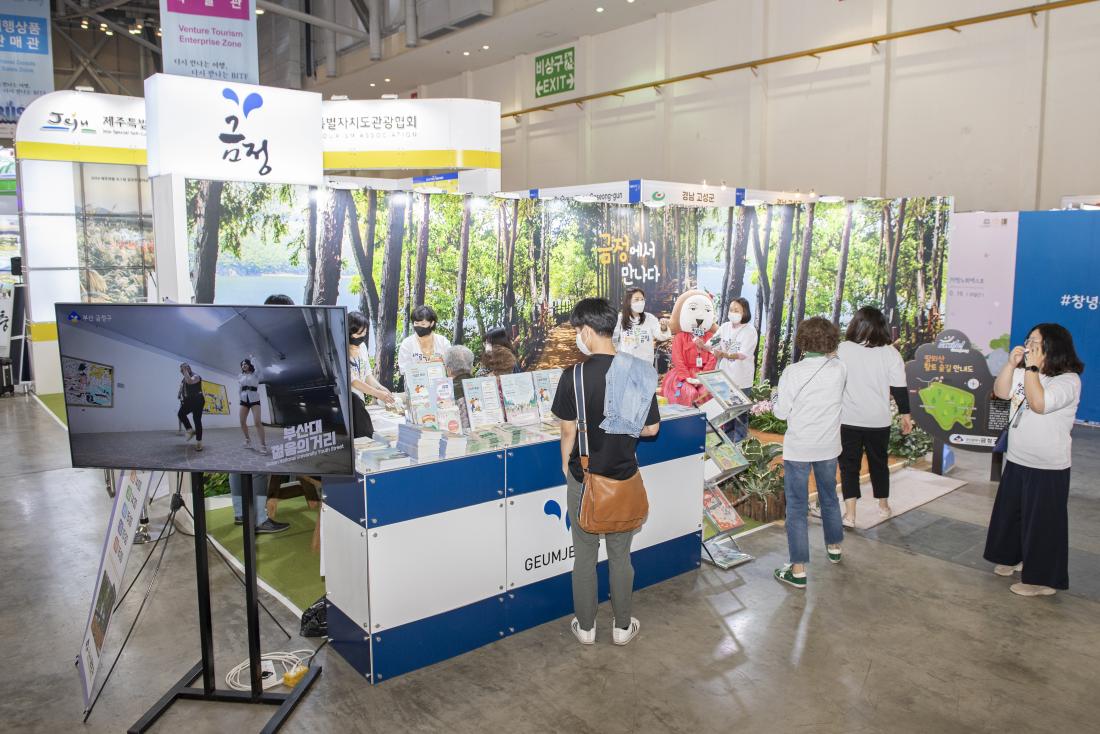 20221015_부산국제관광전-금정구_2.jpg