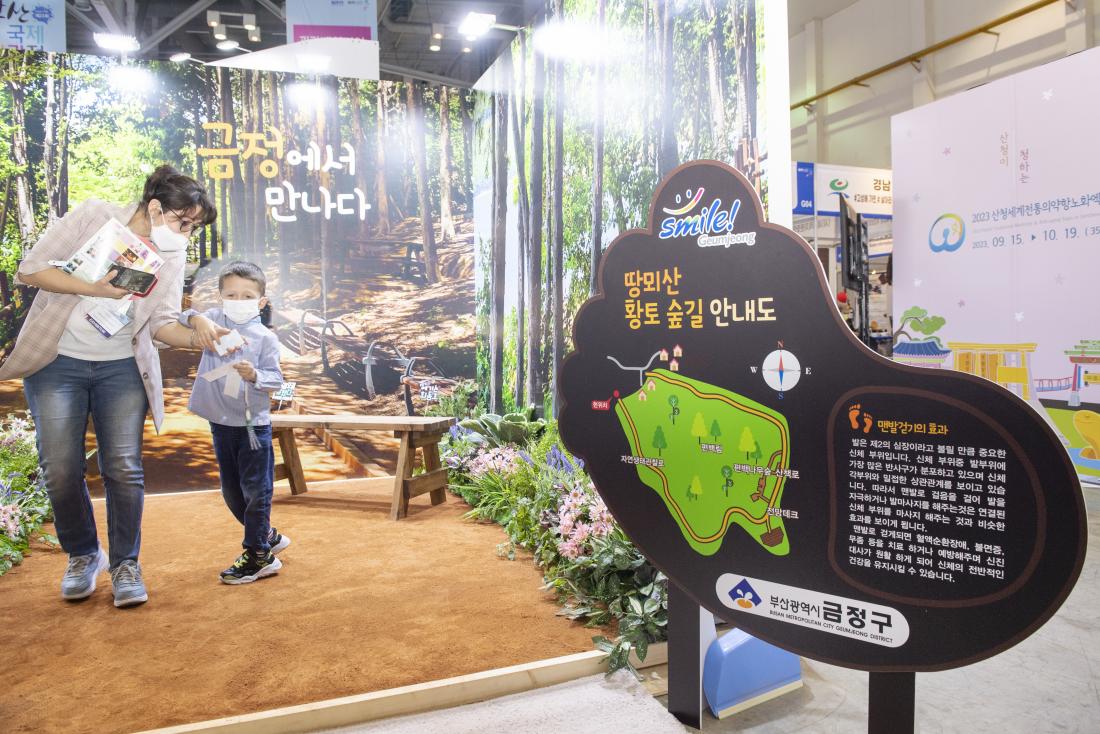 20221015_부산국제관광전-금정구_19.jpg