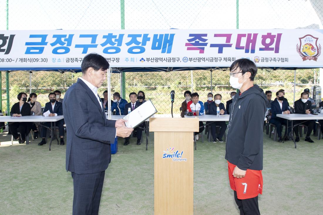 20221016_제15회 금정구청장기 족구대회_3.jpg