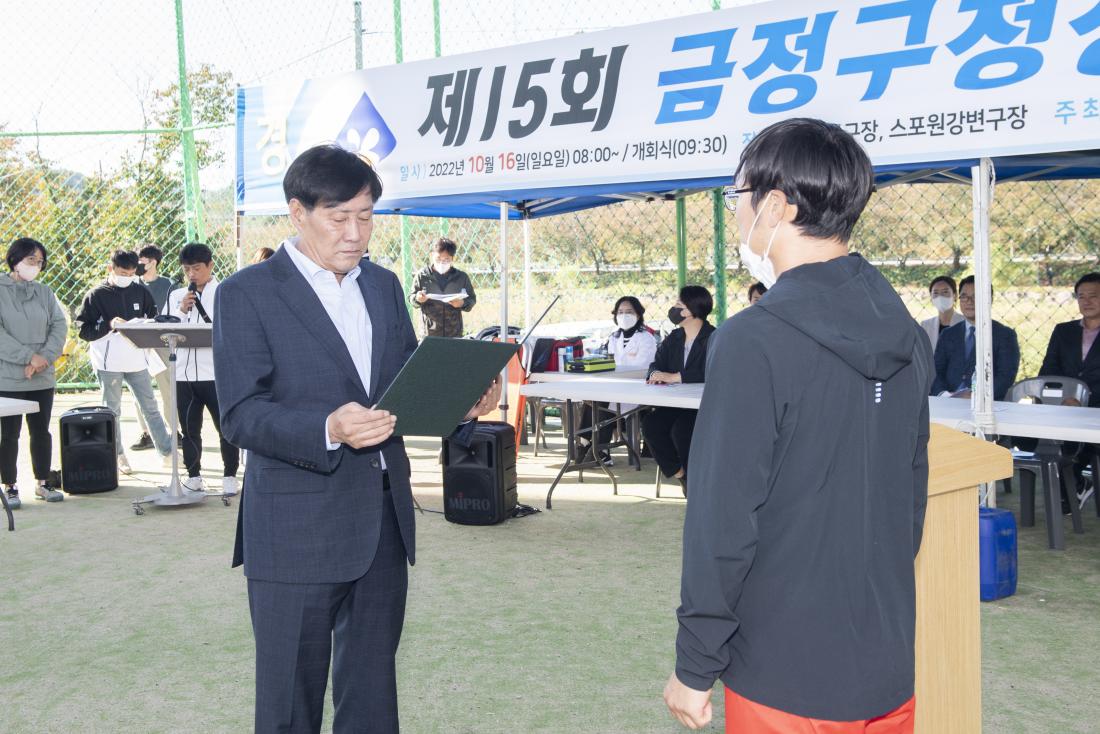 20221016_제15회 금정구청장기 족구대회_5.jpg