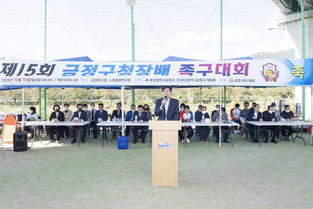 20221016_제15회 금정구청장기 족구대회_17.jpg