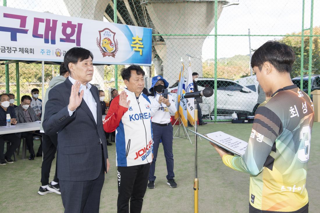 20221016_제15회 금정구청장기 족구대회_26.jpg