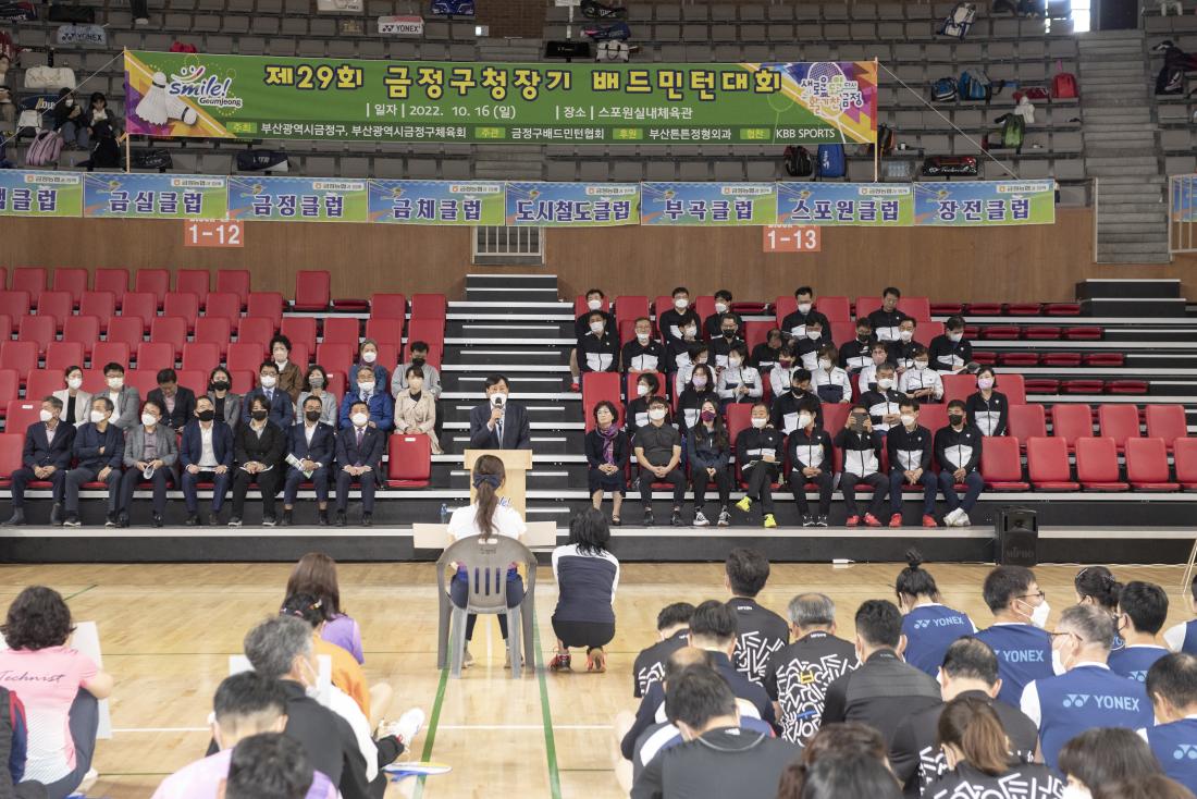 20221016_제29회 금정구청장기 배드민턴 대회_17.jpg