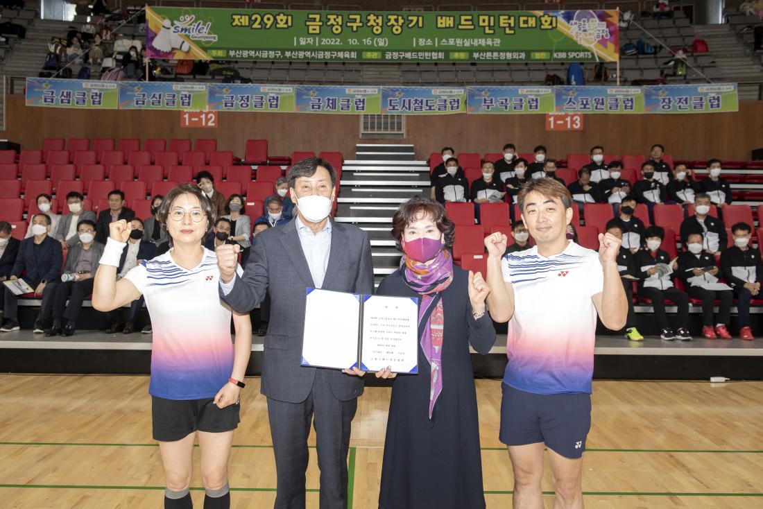 20221016_제29회 금정구청장기 배드민턴 대회_31.jpg