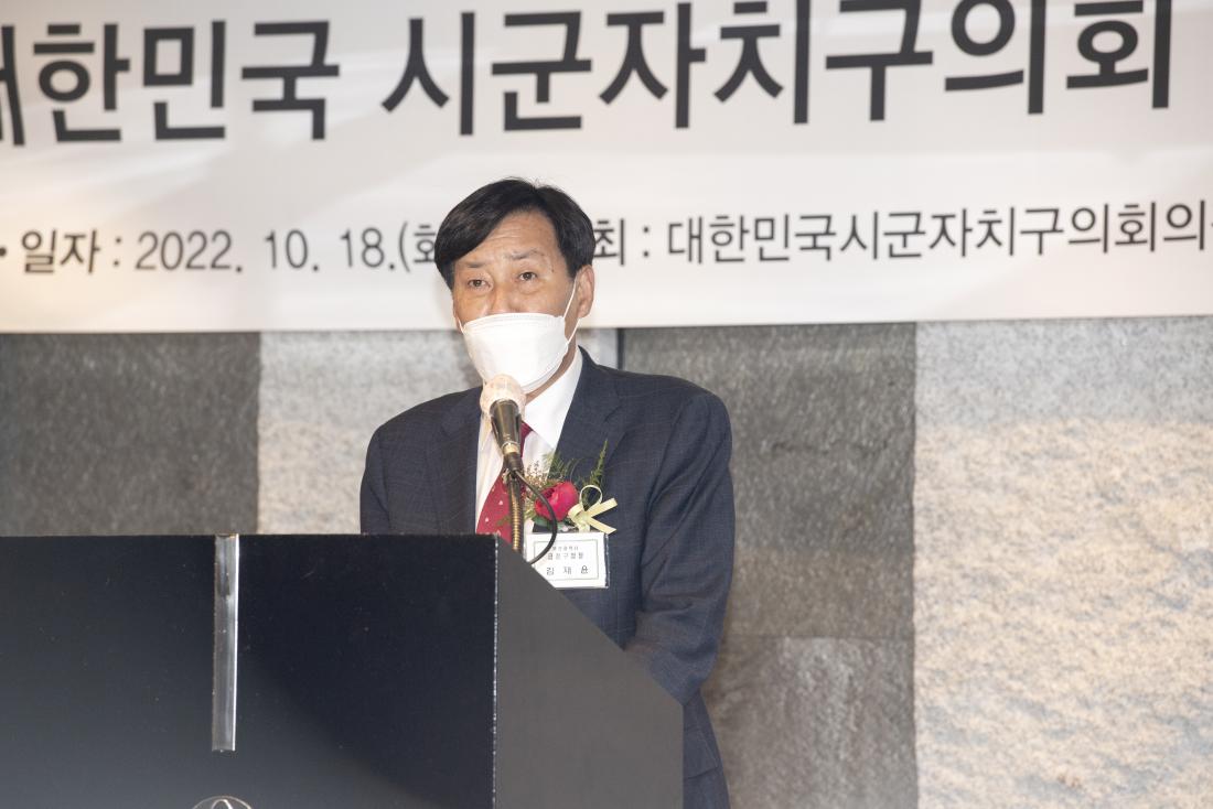 20221018_대한민국 시군자치구의회 의장협의회 회장 취임식_10.jpg