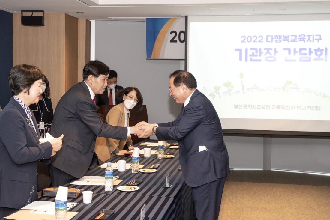 20221018_2022 다행복교육지구 기관장 간담회_2.jpg