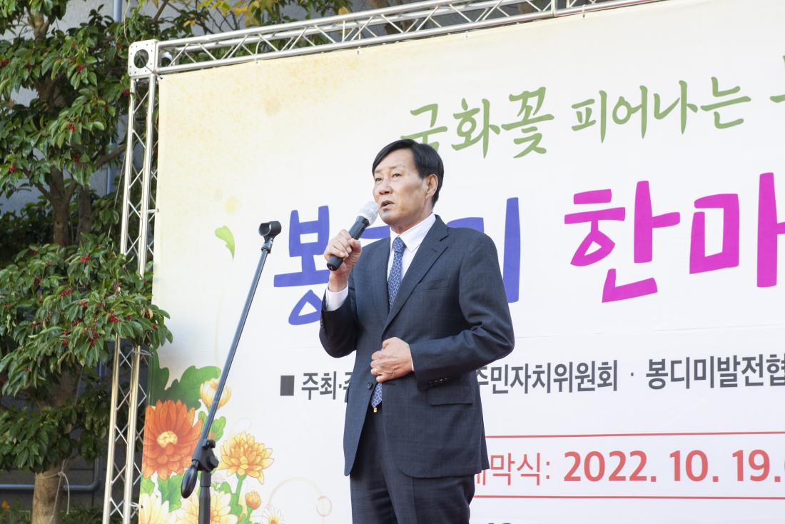 20221019_봉디미 한마당 축제_3.jpg