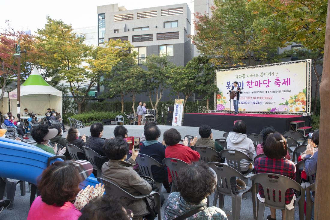 20221019_봉디미 한마당 축제_30.jpg
