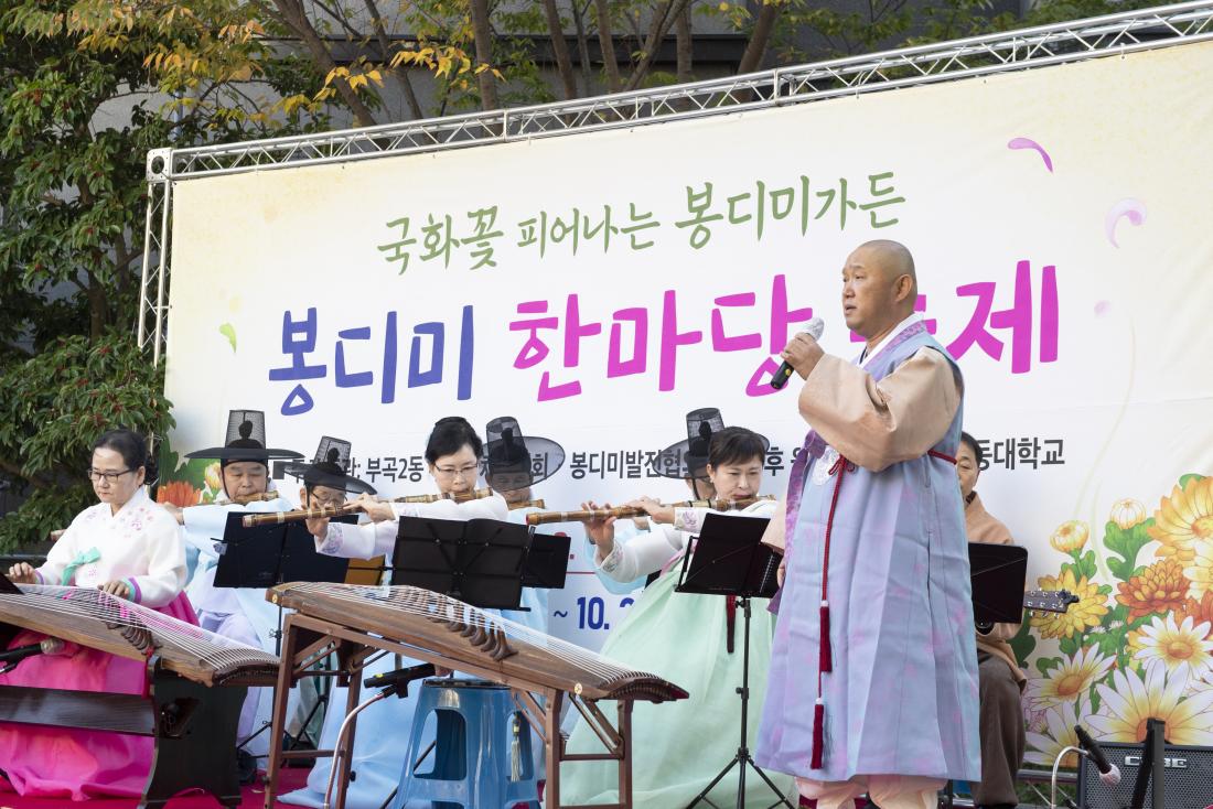 20221019_봉디미 한마당 축제_8.jpg