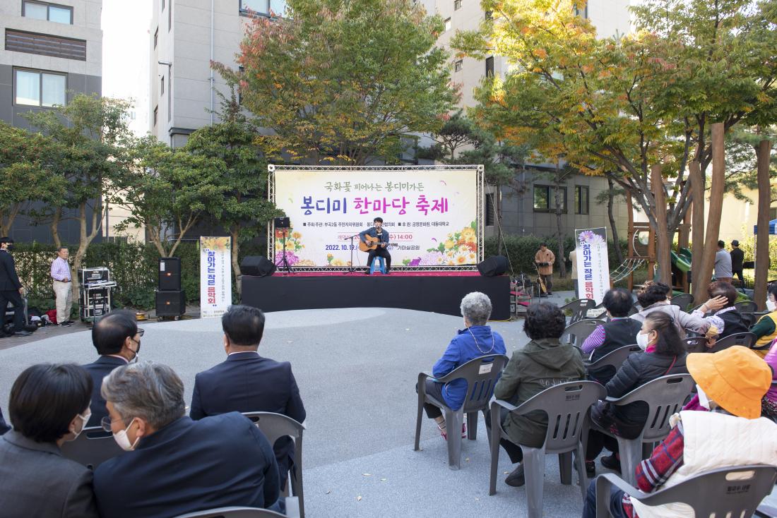 20221019_봉디미 한마당 축제_13.jpg