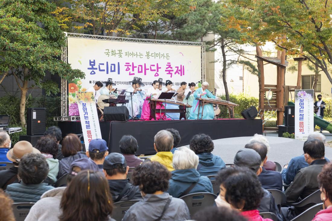 20221019_봉디미 한마당 축제_9.jpg