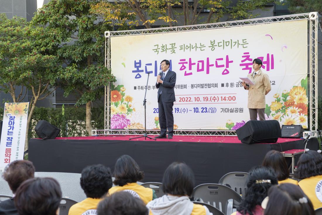 20221019_봉디미 한마당 축제_4.jpg