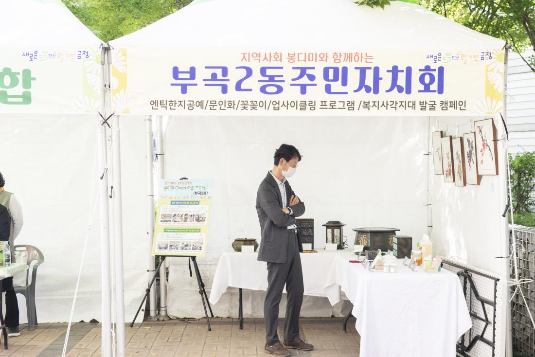 20221019_봉디미 한마당 축제_38.jpg
