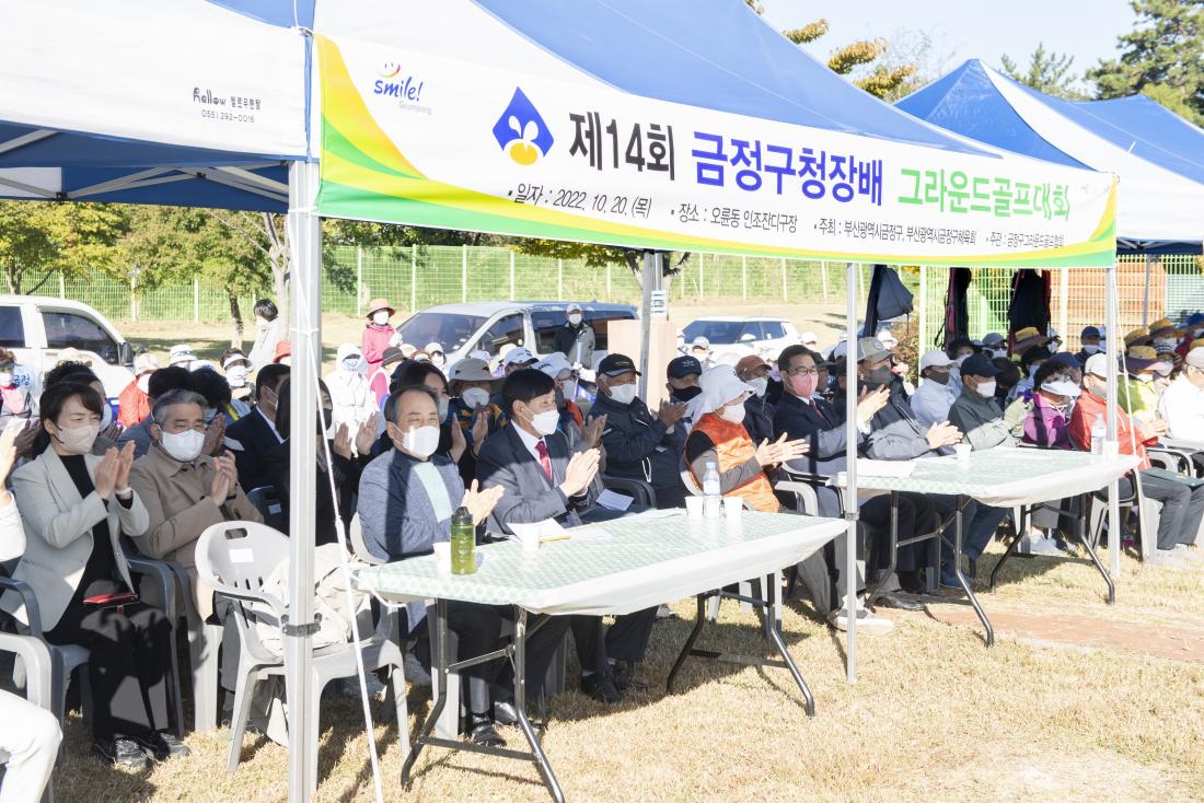 20221020_제14회 금정구청장기 그라운드 골프대회_6.jpg
