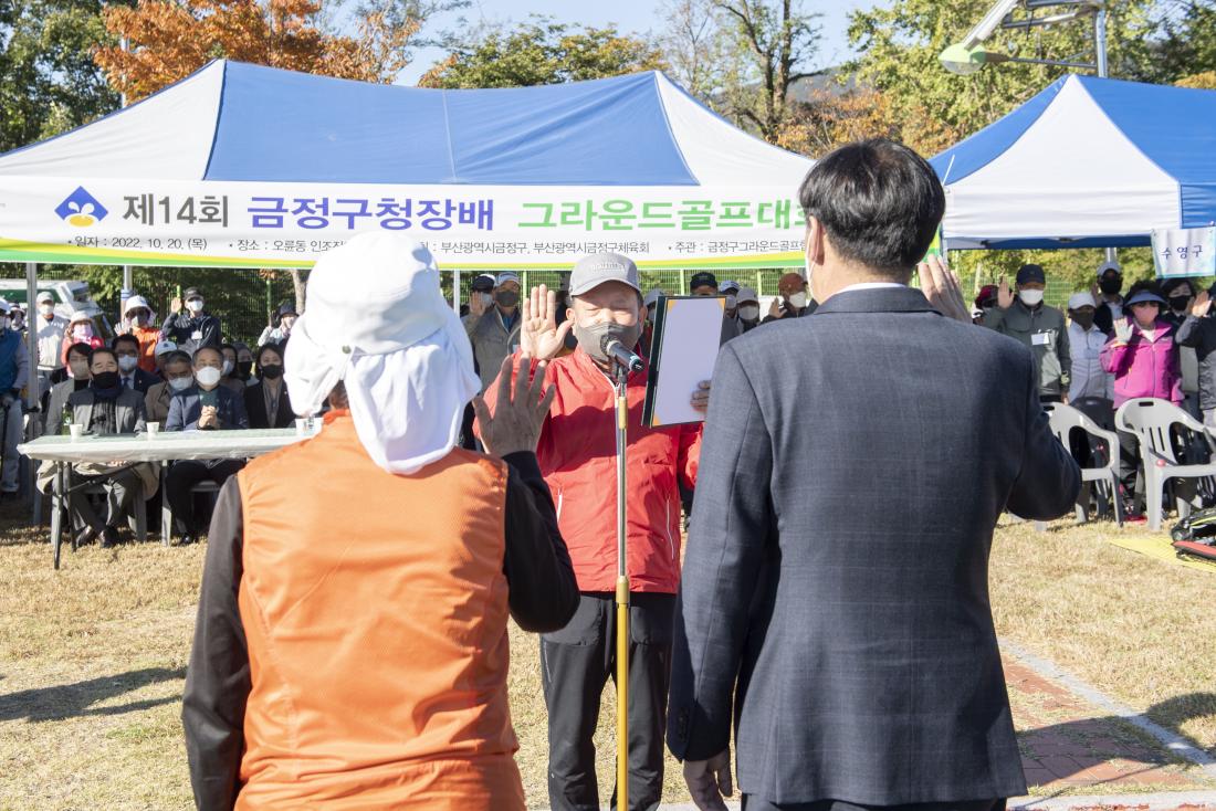 20221020_제14회 금정구청장기 그라운드 골프대회_15.jpg