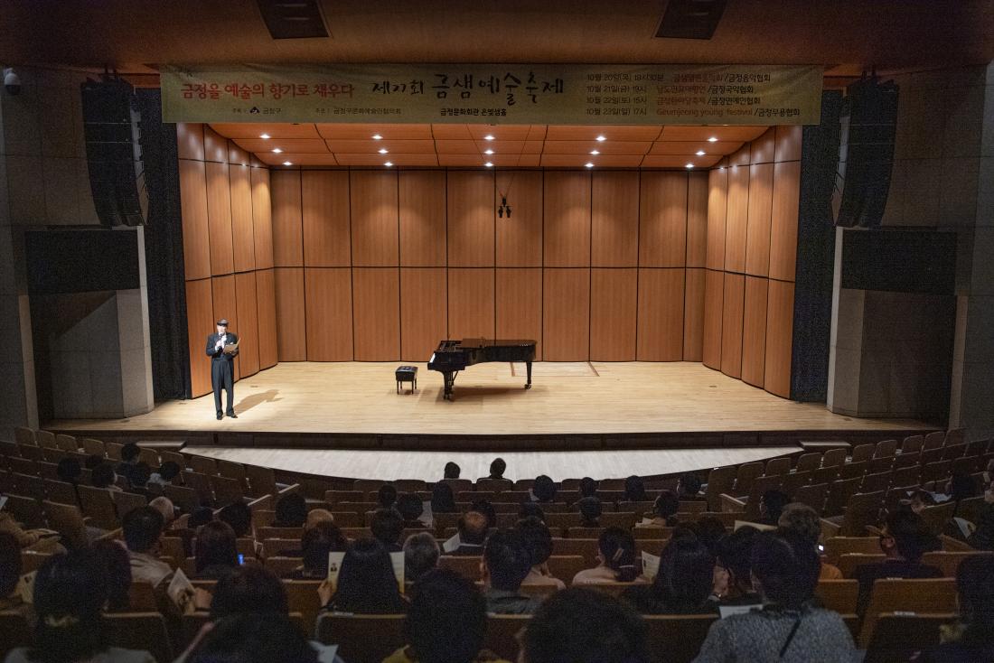 20221021_제27회 금샘예술축제-금샘열린음악회_2.jpg
