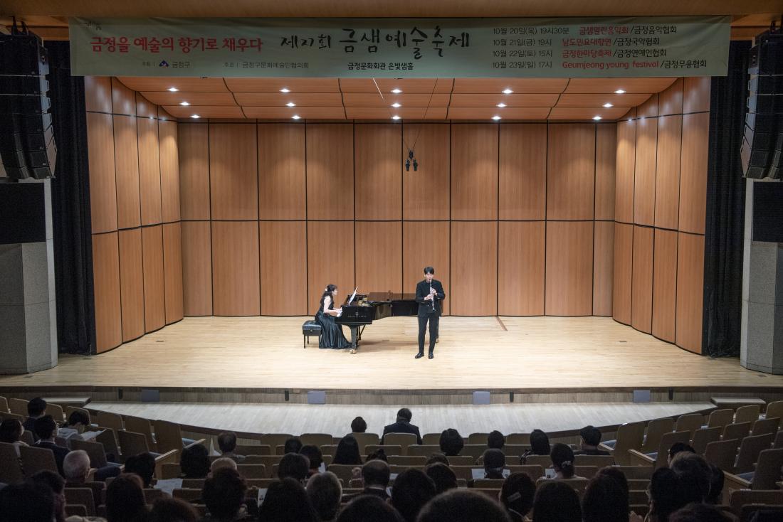 20221021_제27회 금샘예술축제-금샘열린음악회_5.jpg