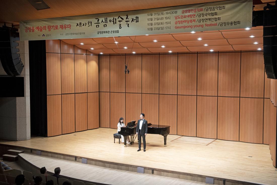 20221021_제27회 금샘예술축제-금샘열린음악회_15.jpg