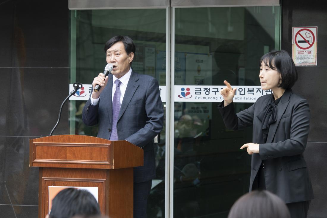 20221021_제32회 금정구 장애인협회복지증진대회_23.jpg