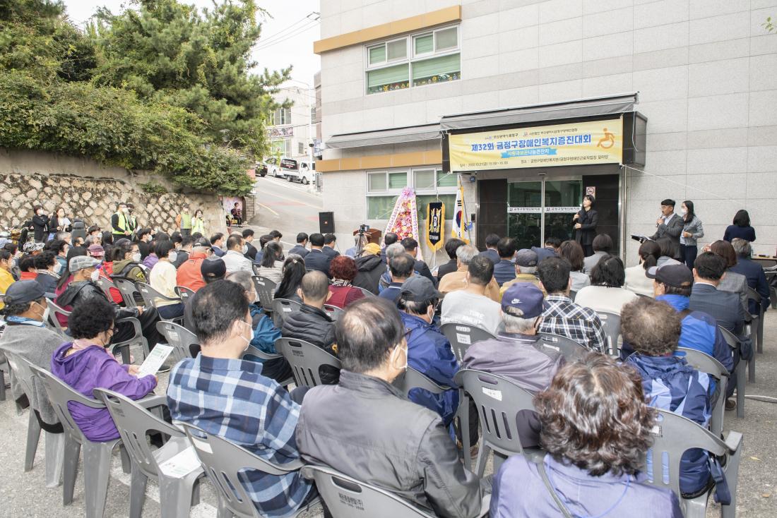 20221021_제32회 금정구 장애인협회복지증진대회_2.jpg