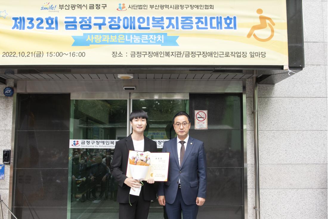 20221021_제32회 금정구 장애인협회복지증진대회_18.jpg