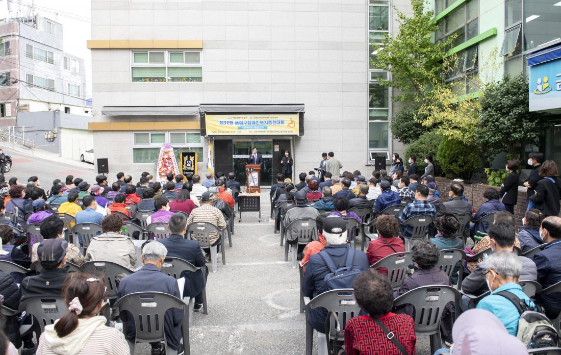 20221021_제32회 금정구 장애인협회복지증진대회_26.jpg