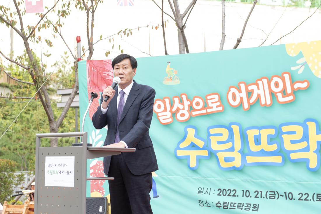 20221021_'일상으로 어게인, 수림드락에서 놀자'_29.jpg