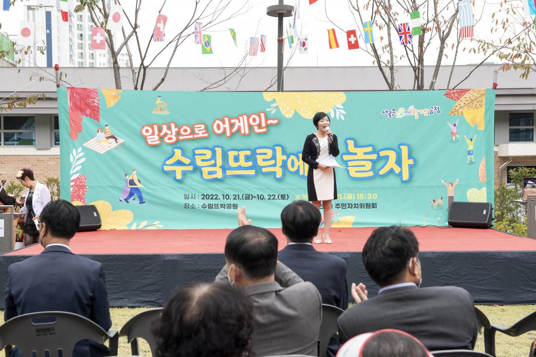 20221021_'일상으로 어게인, 수림드락에서 놀자'_16.jpg