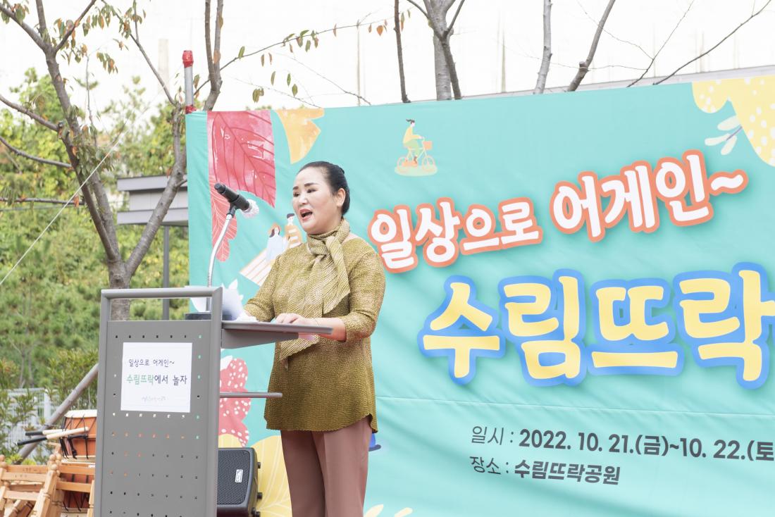 20221021_'일상으로 어게인, 수림드락에서 놀자'_26.jpg