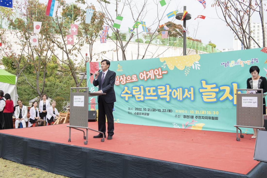 20221021_'일상으로 어게인, 수림드락에서 놀자'_28.jpg