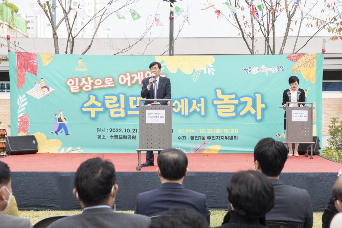 20221021_'일상으로 어게인, 수림드락에서 놀자'_30.jpg