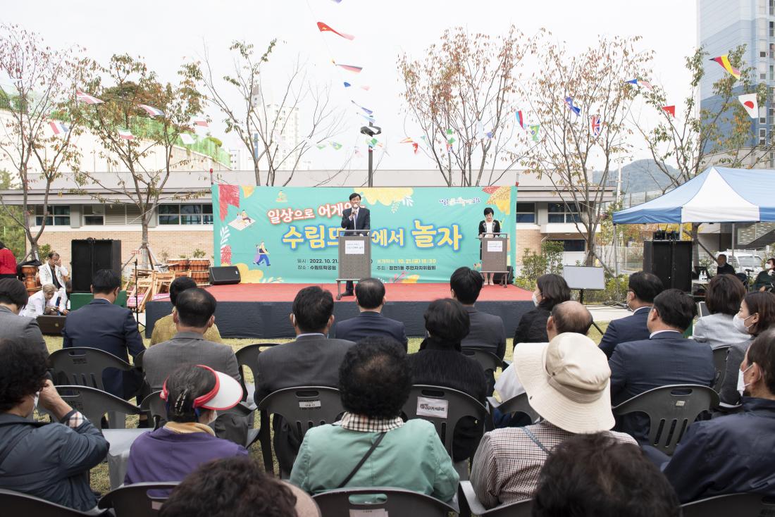 20221021_'일상으로 어게인, 수림드락에서 놀자'_31.jpg