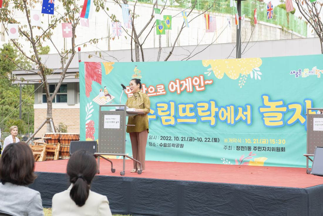 20221021_'일상으로 어게인, 수림드락에서 놀자'_25.jpg