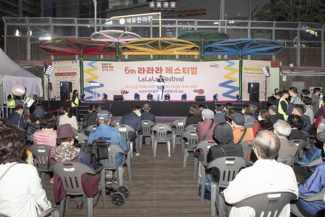 20221021_제6회 라라라 페스티벌 개막식_21.jpg