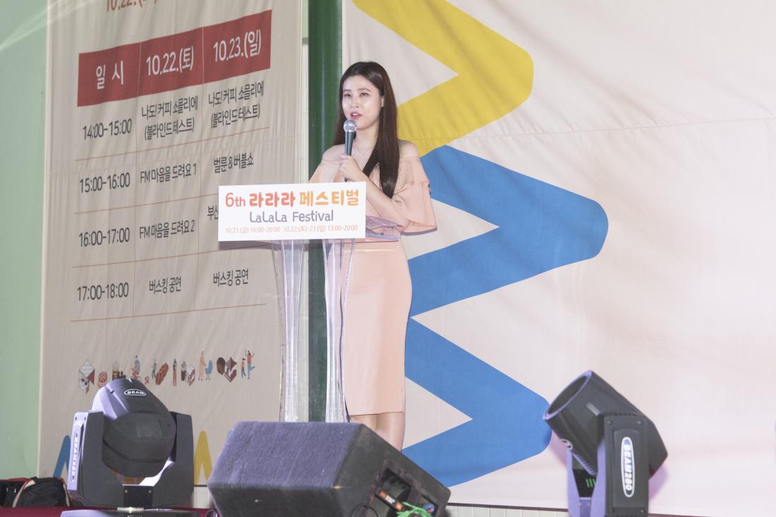 20221021_제6회 라라라 페스티벌 개막식_20.jpg