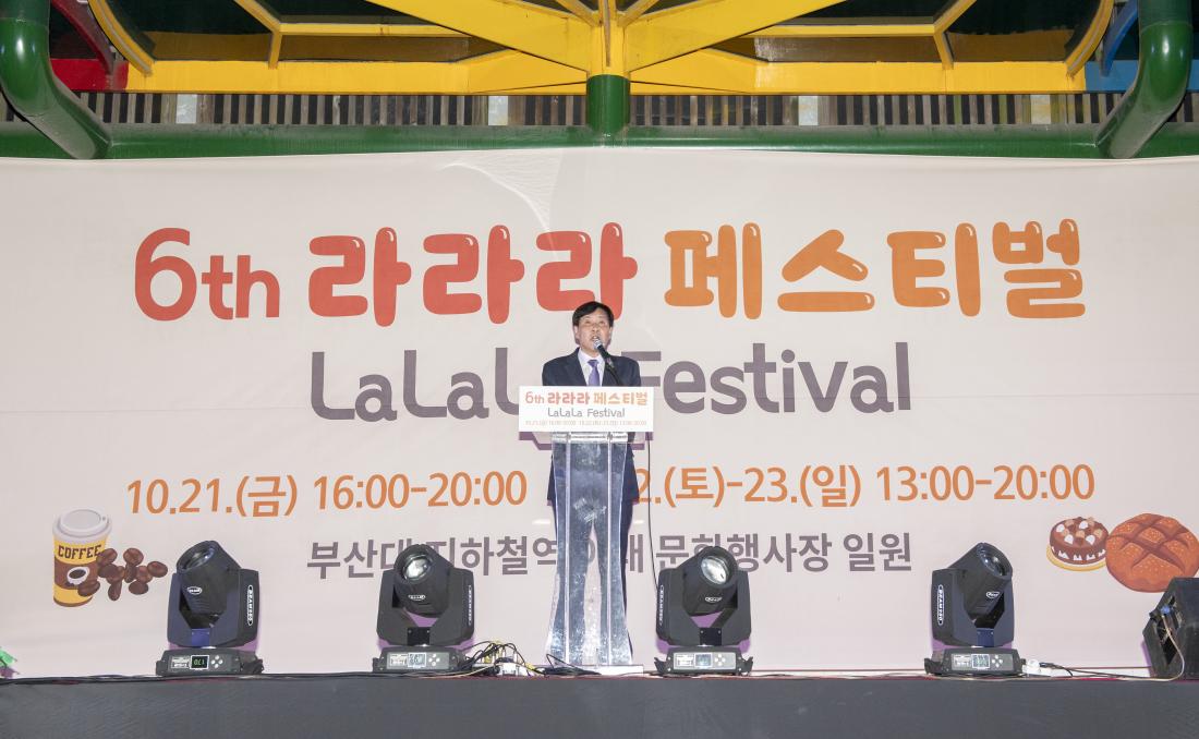 20221021_제6회 라라라 페스티벌 개막식_30.jpg