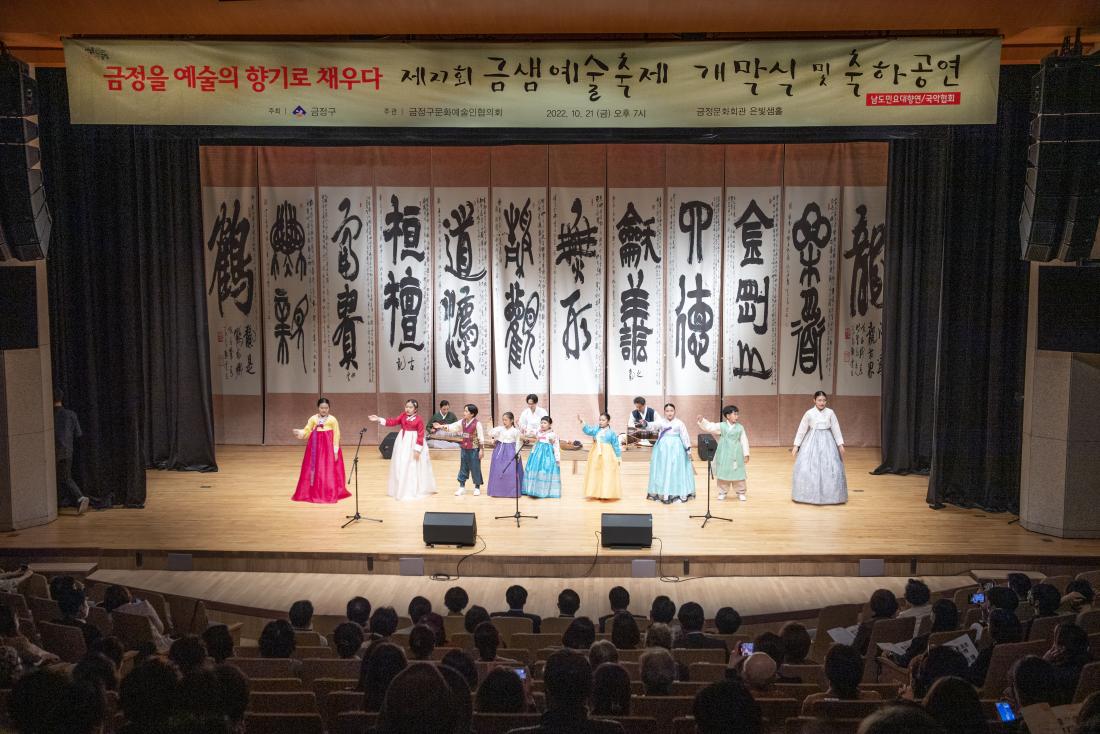 20221021_제27회 금샘예술축제 개막식_2.jpg