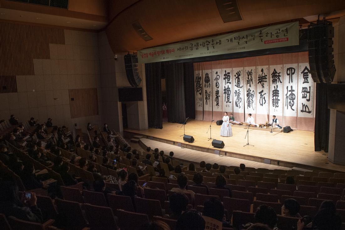 20221021_제27회 금샘예술축제 개막식_6.jpg