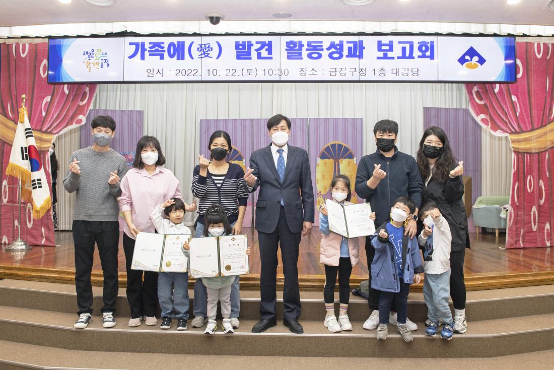 20221022_가족'애'발견 활동성과 보고회_13.jpg