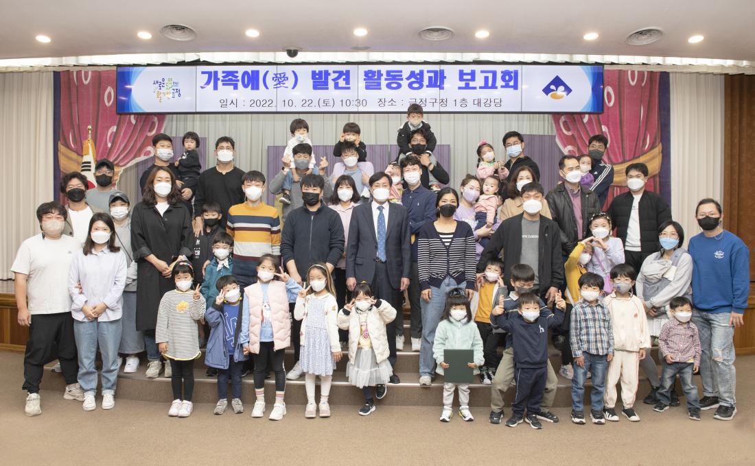 20221022_가족'애'발견 활동성과 보고회_21.jpg