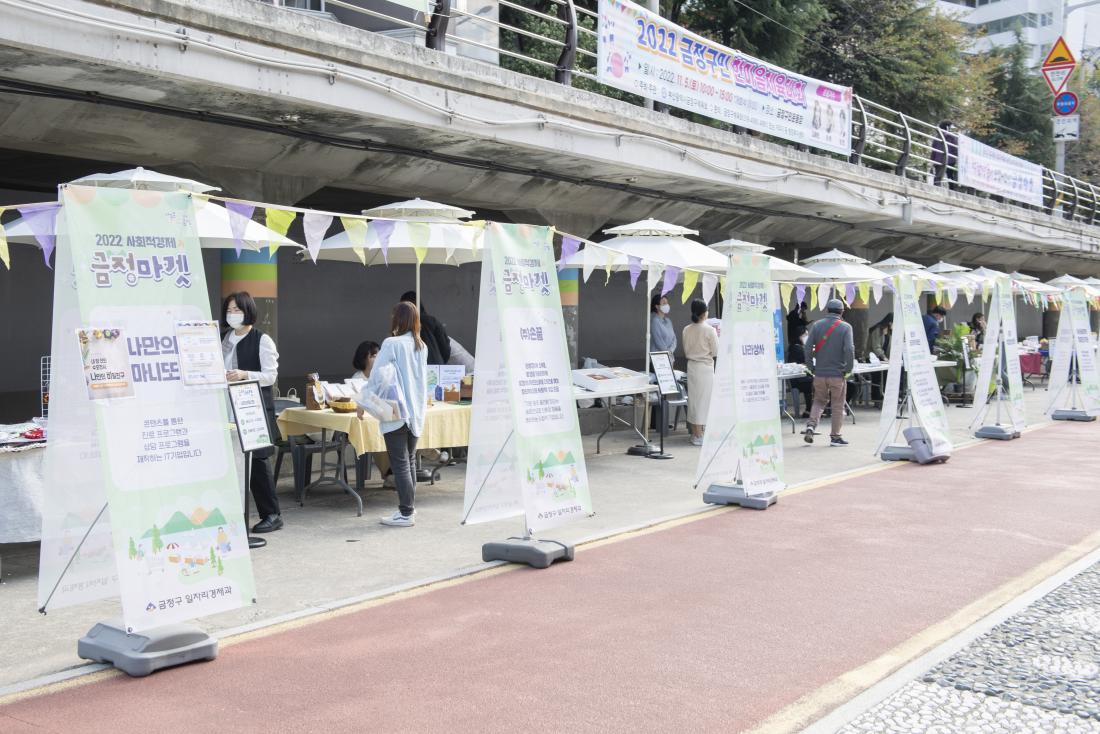 20221022_사회적경제 금정마켓_21.jpg