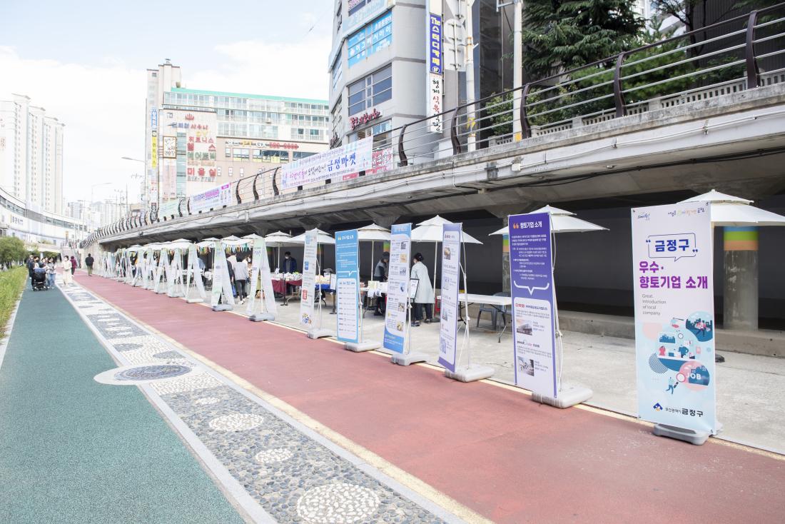 20221022_사회적경제 금정마켓_25.jpg