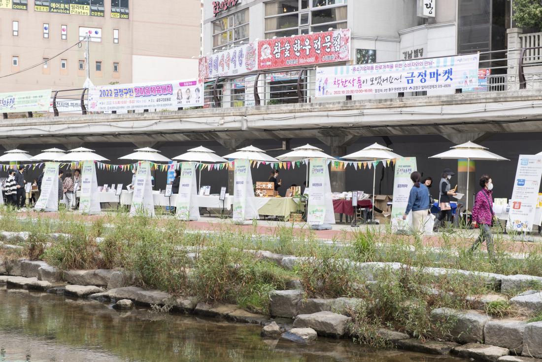 20221022_사회적경제 금정마켓_28.jpg