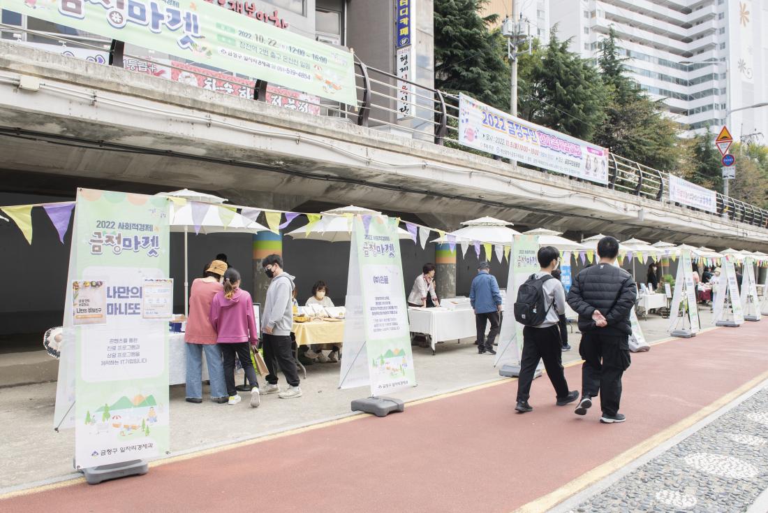 20221022_사회적경제 금정마켓_36.jpg