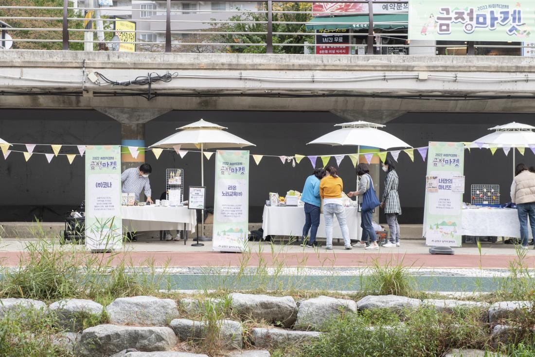 20221022_사회적경제 금정마켓_29.jpg