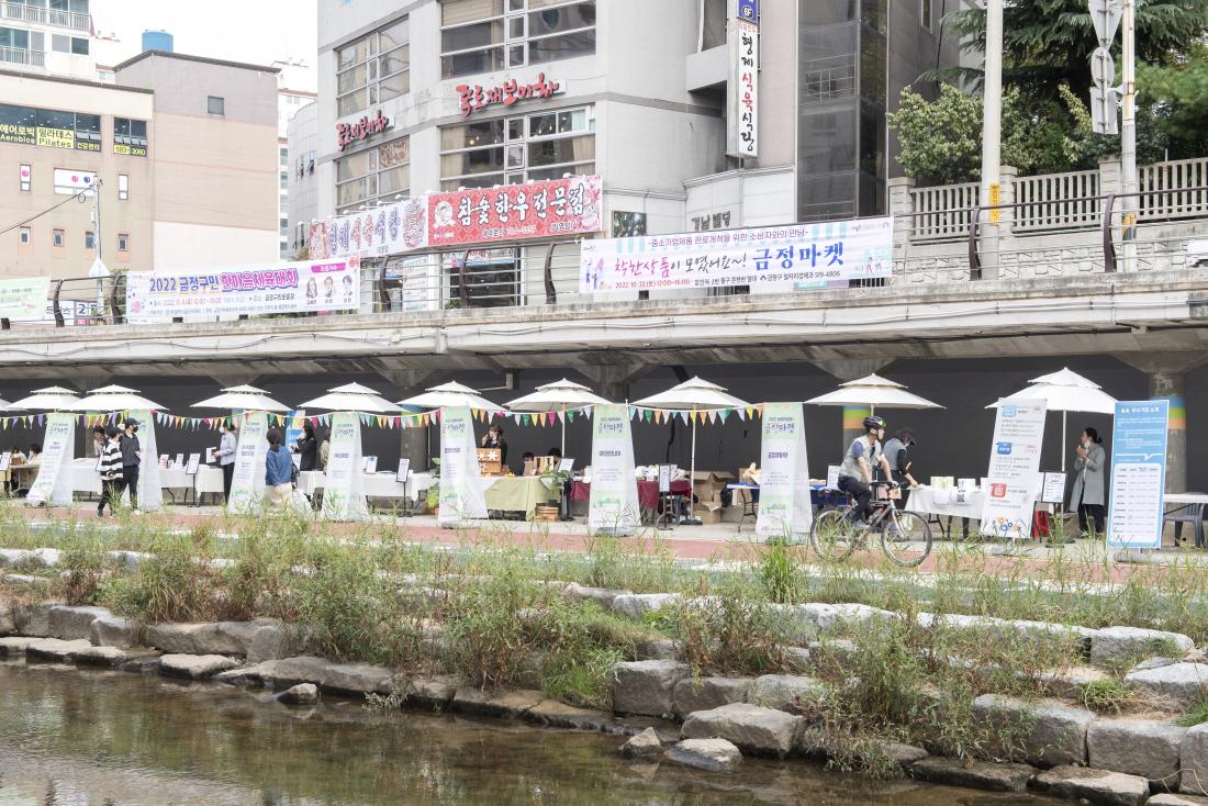 20221022_사회적경제 금정마켓_5_1.jpg