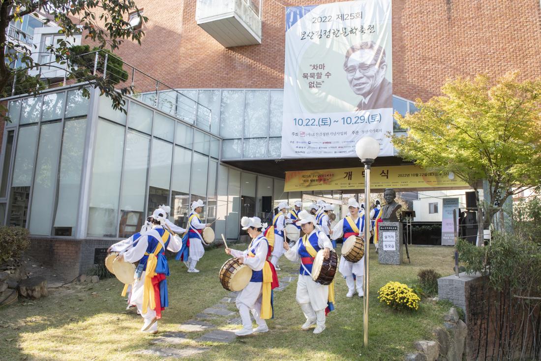 20221022_제25회 요산 김정한 문학축전 개막식_7.jpg