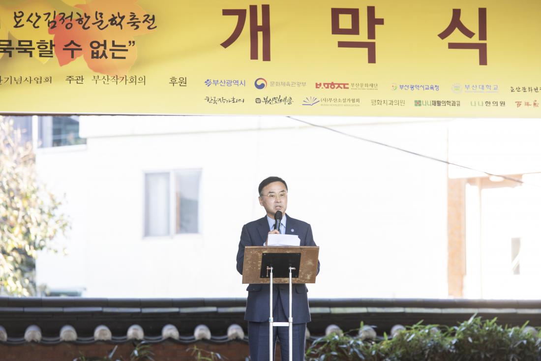 20221022_제25회 요산 김정한 문학축전 개막식_14.jpg